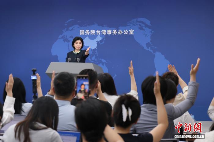 6月3日，邦务院台湾工作办公室正在北京举办例止音信公布会，收行人墨凤莲便远期二岸热门题目归问记者发问。 中新社记者 杨可好 摄